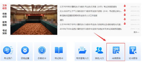 2020年系統(tǒng)集成項目管理工程師考試成績查詢時間及信息系統(tǒng)集成服務(wù)概述