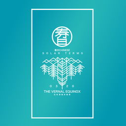 春分海報與宣傳單設計指南 字體、圖形與線稿的精妙融合