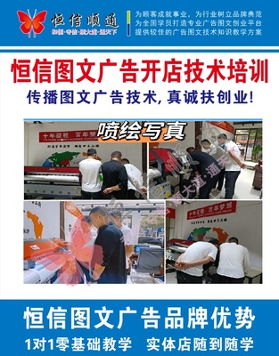 想開圖文廣告店設(shè)計招牌制作新手如何入門?
